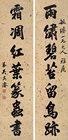 Calligraphy by 
																	 Wu Qijun